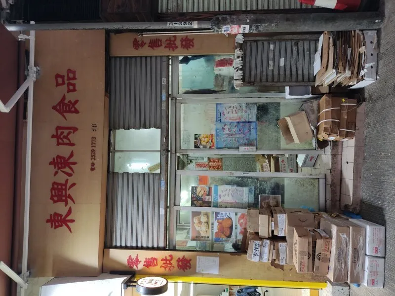 Frozen Meat category
